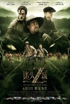 The Lost City of Z นครลับที่สาบสูญ พากย์ไทย HD