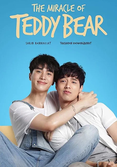The Miracle of Teddy Bear (2022) คุณหมีปาฏิหาริย์ EP 1-16 จบ พากย์ไทย