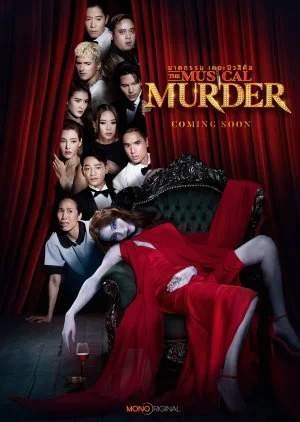 The Musical Murder ฆาตกรรม เดอะ มิวสิคัล พากย์ไทย HD