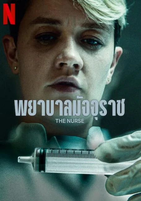 The Nurse (2023) พยาบาลมัจจุราช EP 1-4 พากย์ไทย