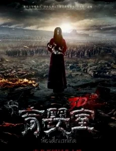 The Nursery (2016) เนอสเซอรี่เลี้ยงผี พากย์ไทย HD