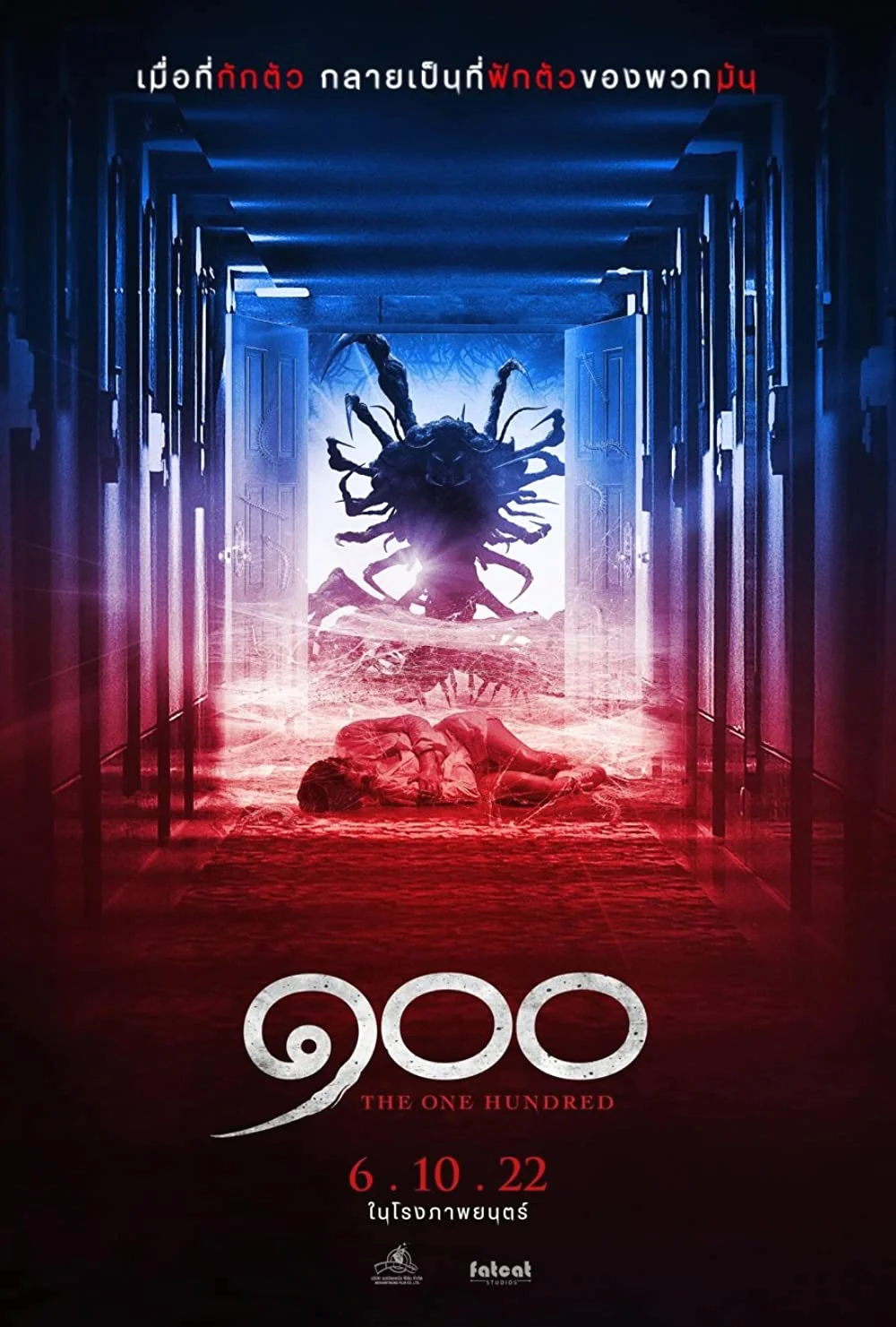 The One Hundred (2022) 100 ขา หนังฟรี พากย์ไทย