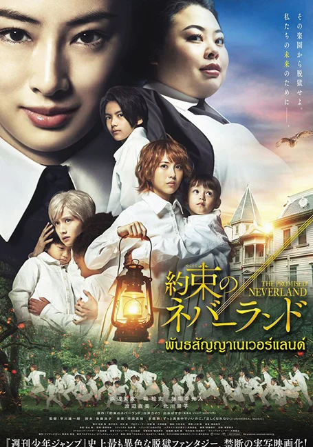 The Promised Neverland (2020) พันธสัญญาเนเวอร์แลนด์ พากย์ไทย