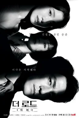 The Road Tragedy of One (2021) พากย์ไทย HD