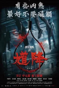The Rope Curse 2 (2020) เชือกอาถรรพ์ 2 พากย์ไทย HD