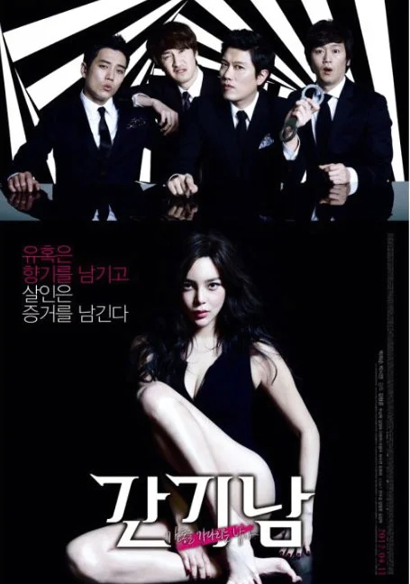 The.Scent.[2017] พากย์ไทย HD