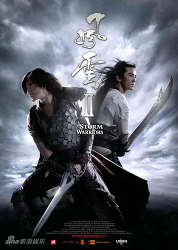 The Storm Riders (1998) ฟงอวิ๋น ขี่พายุทะลุฟ้า พากย์ไทย HD