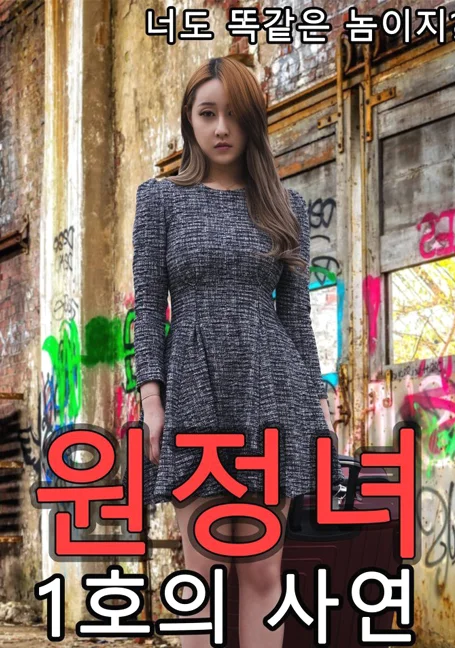 The.Story.of.the.Expedition.Woman.2 พากย์ไทย HD
