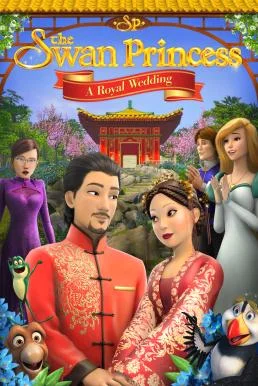 The Swan Princess A Royal Wedding (2020) เจ้าหญิงหงส์ขาว มหัศจรรย์วันวิวาห์ พากย