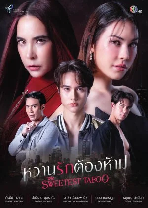 The Sweetest Taboo หวานรักต้องห้าม (2024) พากย์ไทย หนังฟรี