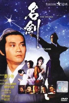 The Sword (1980) กระบี่ผ่ากระบี่ พากย์ไทย HD