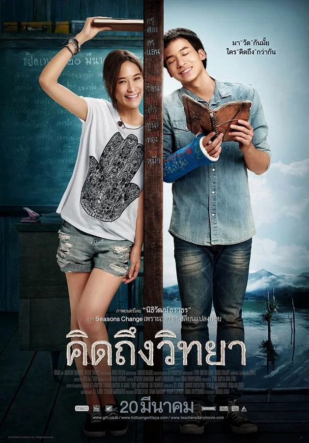 The Teacher’s Diary (2014) คิดถึงวิทยา พากย์ไทย