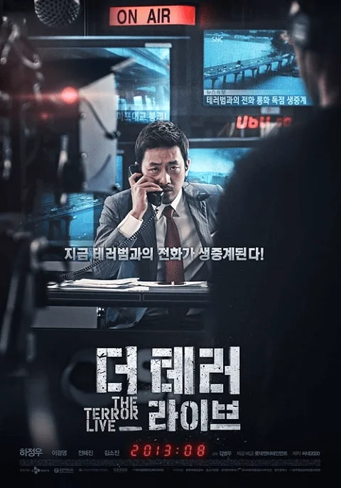 The Terror Live (2013) ออนแอร์ระทึก เผด็จศึกผู้ก่อการร้าย ซับไทย HD