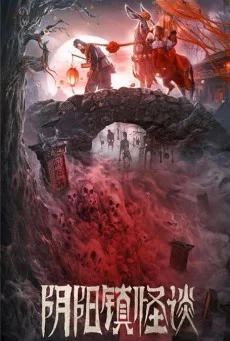 The Town Of Ghosts (2022) เมืองผีห่า พากย์ไทย HD