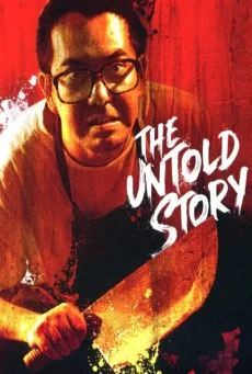 The Untold Story (1993) ซาลาเปาเนื้อคน พากย์ไทย HD