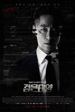 The Veil (2021) ซับไทย HD