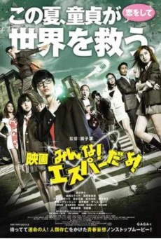 The.Virgin.Psychics[2015] พากย์ไทย HD