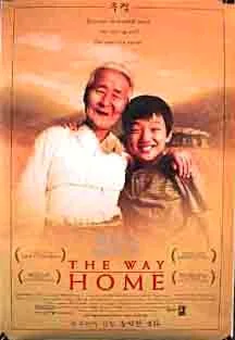The Way Home (2002) คุณยายผมดีที่สุดในโลก พากย์ไทย หนังฟรี