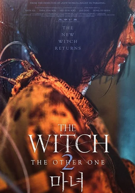 The Witch: Part 2 The Other One (2022) แม่มดมือสังหาร 2 พากย์ไทย HD