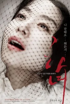 The.Housemaid[2010] แม่บ้านเฮี้ยน พากย์ไทย HD