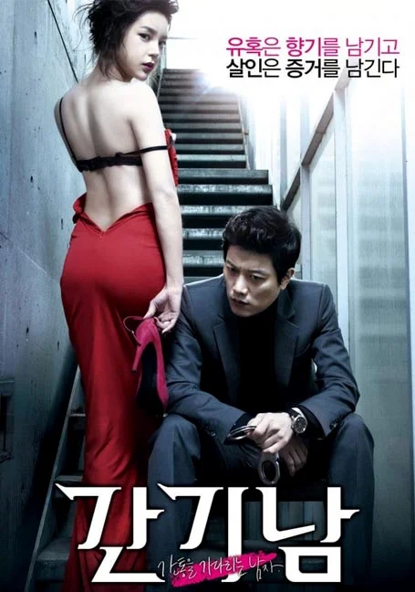 The.Scent[2012] พากย์ไทย HD