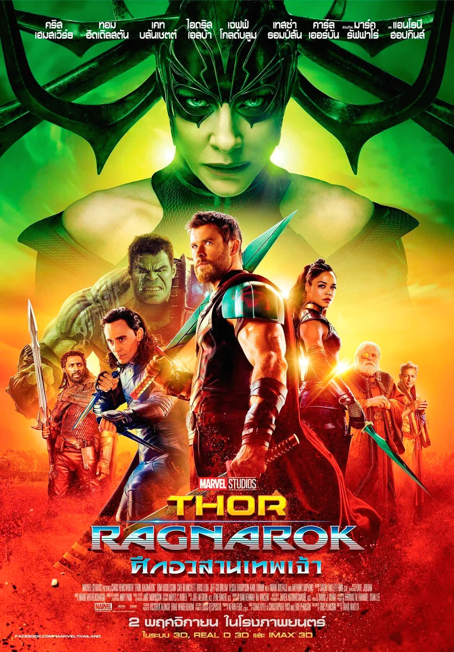 Thor Ragnarok (2017) ศึกอวสานเทพเจ้า พากย์ไทย HD