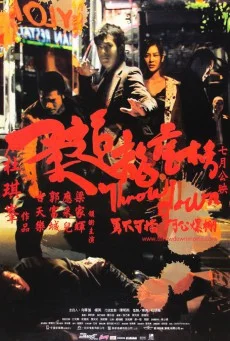 Throw Down (2004) คนจริง คู่ใหญ่ พากย์ไทย HD