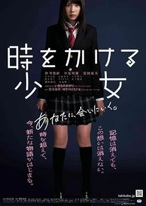Time Traveller (2010) The Girl Who Leapt Through Time พากย์ไทย หนังฟรี