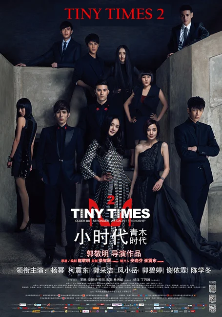 Tiny Times 2.0 (2013) เส้นทางฝันสี่ดรุณ 2 พากย์ไทย HD