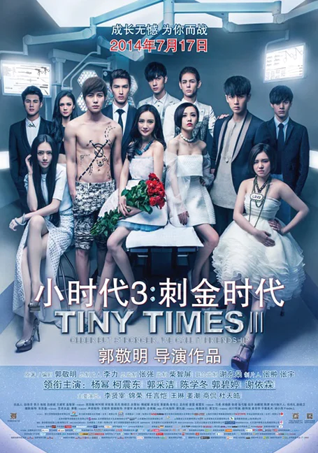 Tiny Times 3.0 (2014) วันเวลาคราทุกข์ทน พากย์ไทย HD