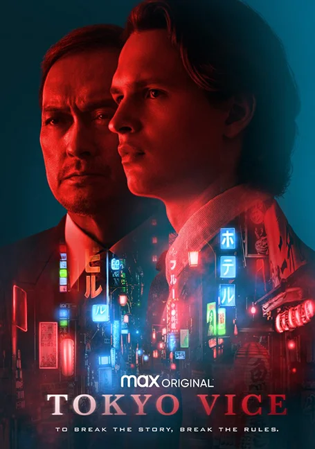 Tokyo Vice (2022) โตเกียว เมืองคนอันตราย พากย์ไทย HD
