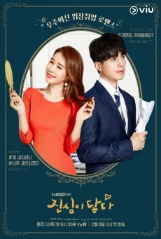 Touch Your Heart สัมผัสรักหัวใจนายหัวซ่า พากย์ไทย
