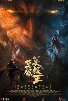 True and False Monkey King (2020) ศึกอภินิหารราชาวานร พากย์ไทย HD