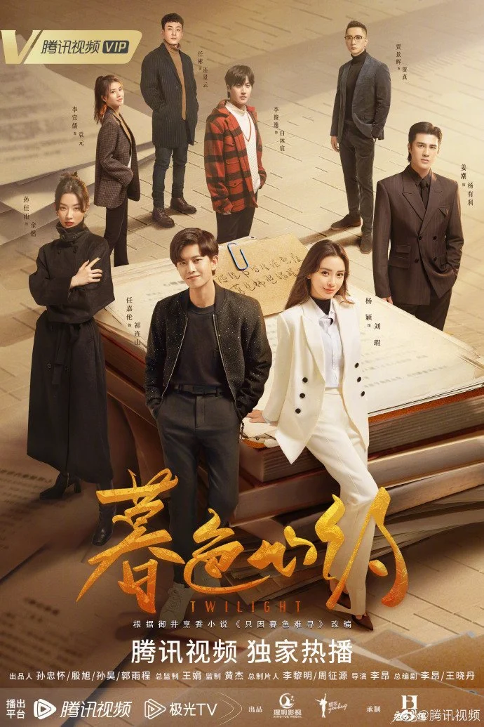 Twilight (2023) ผูกหัวใจรักสีหม่น ซับไทย หนังฟรี HD