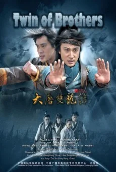 Twin of Brothers มังกรคู่สู้สิบทิศ พากย์ไทย HD