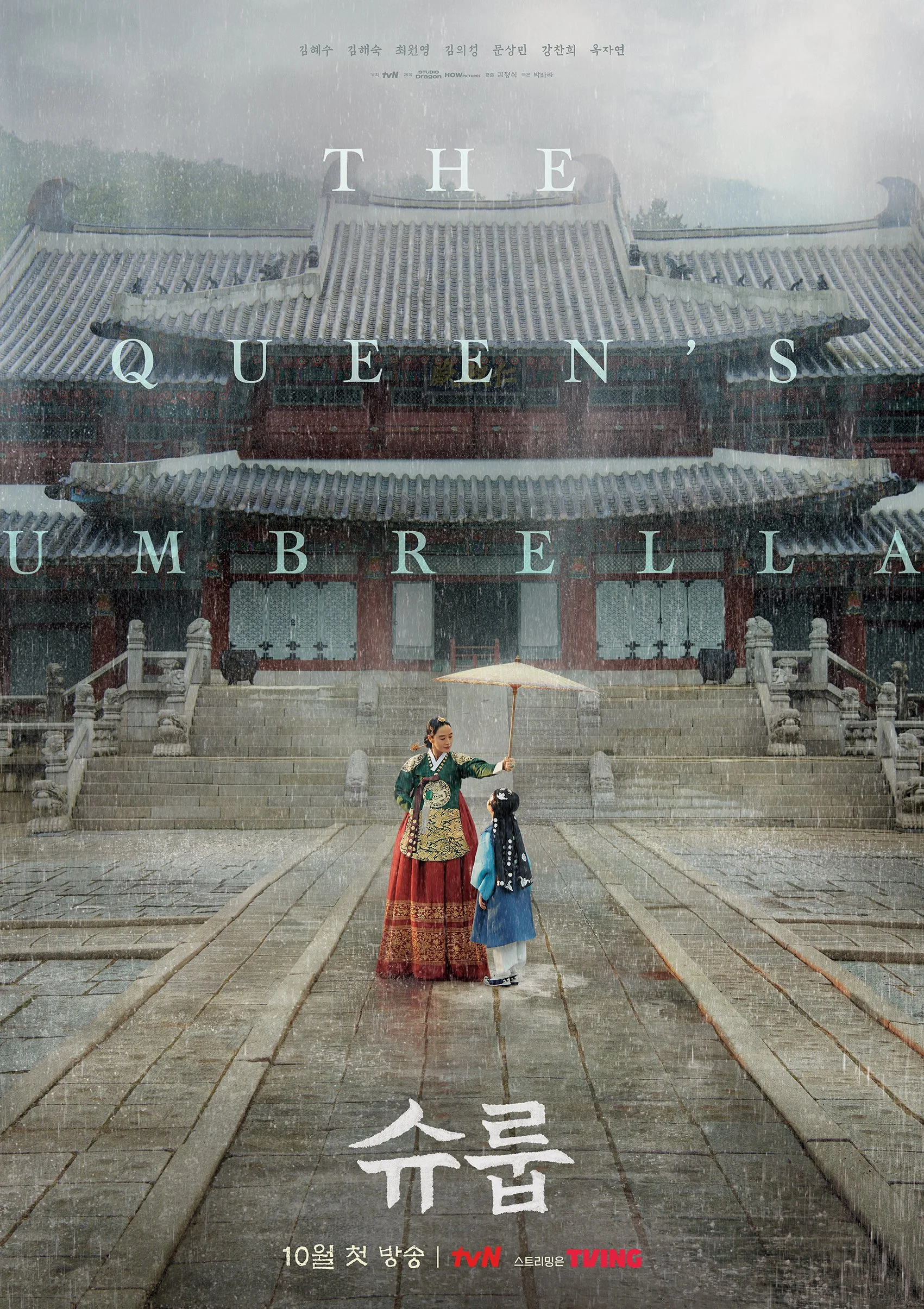 Under The Queen’s Umbrella (2022) ใต้ร่มราชินี พากย์ไทย