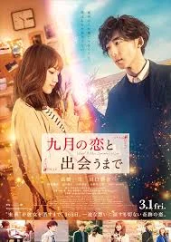 Until I Meet Septembers Love (2019) ปาฏิหาริย์รักขนาดหนึ่งถ้วยกาแฟ พากย์ไทย HD