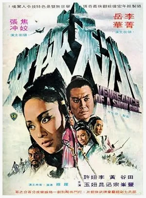 Vengeance of a Snow Girl (1971) นางพญาดาบหิมะ พากย์ไทย HD