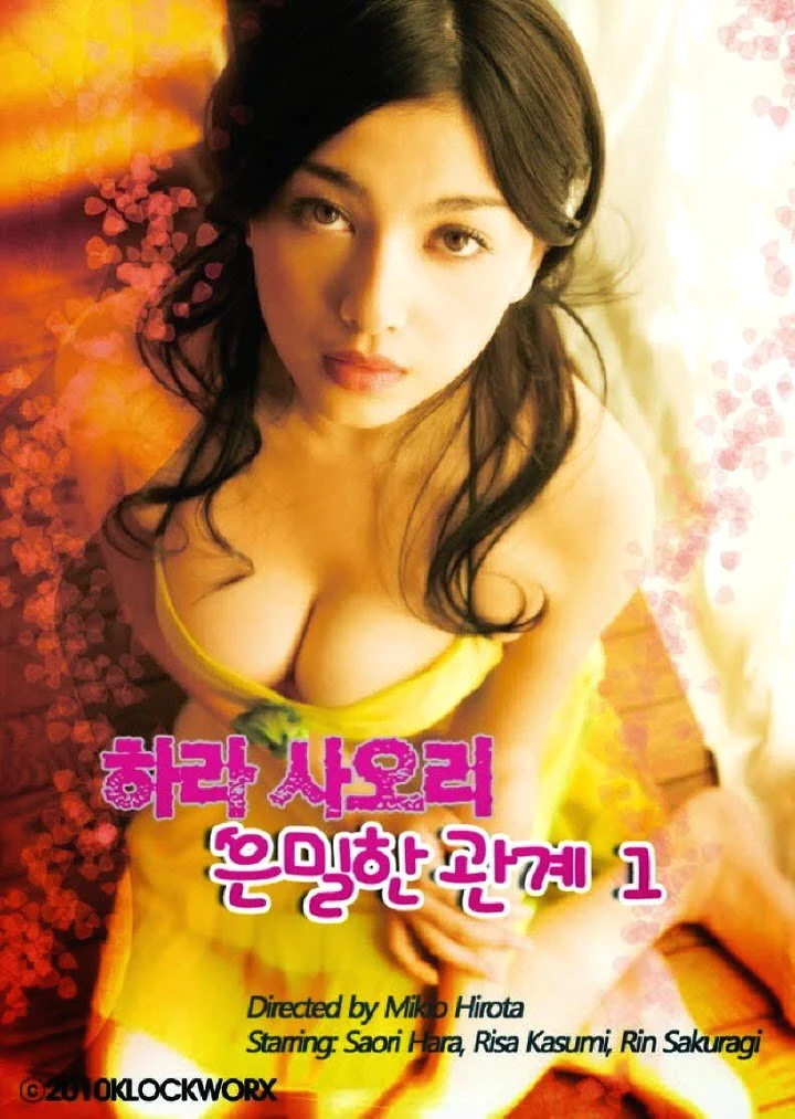 Virgin Relationship 2 (2010) ลองรักวัยบริสุทธิ์2 พากย์ไทย HD