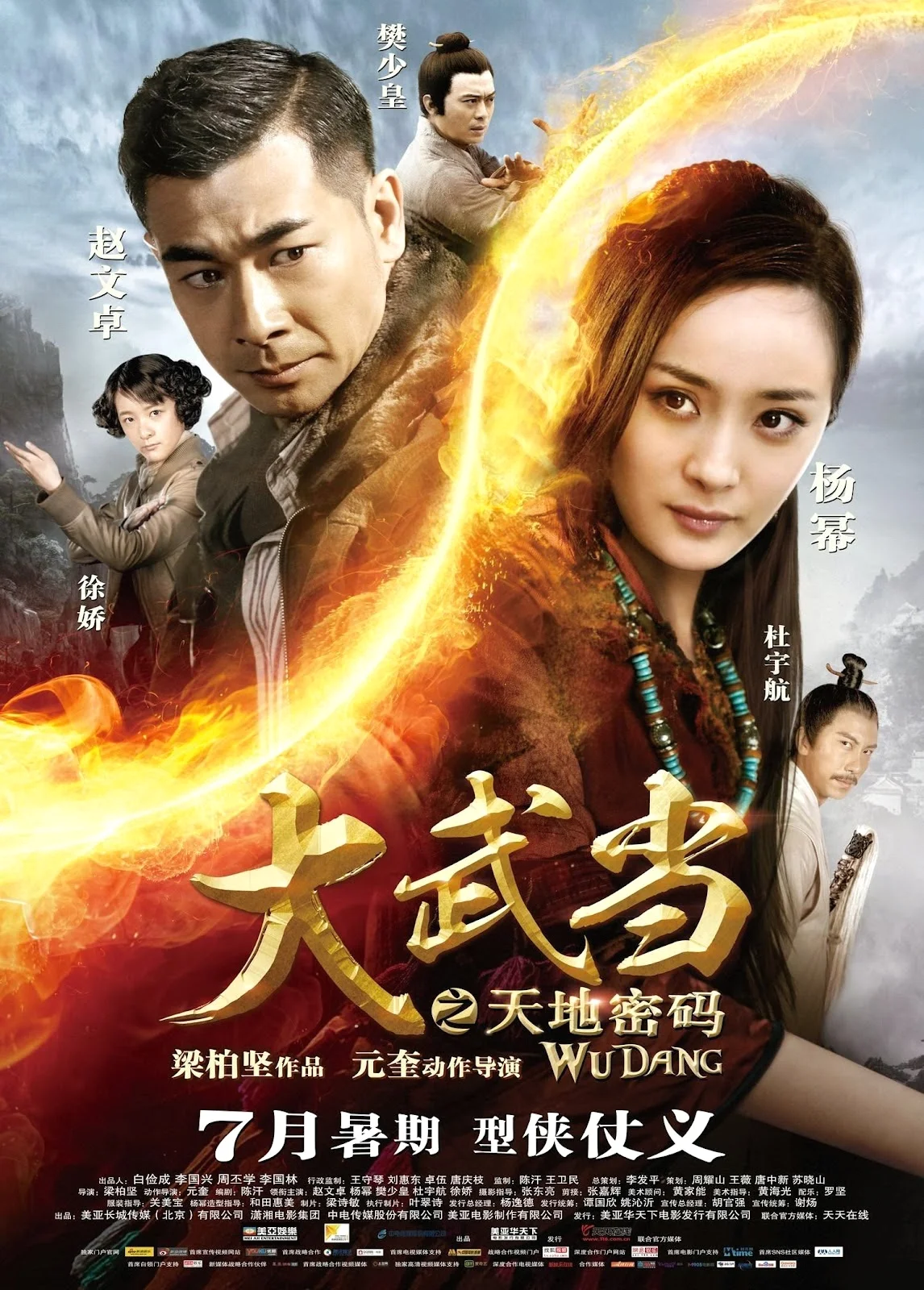 WU DANG (2012) 7 อภินิหาร สะท้านบู๊ตึ๊ง พากย์ไทย HD