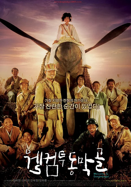 Welcome To Dongmakgol (2005) ยัยตัวจุ้น วุ่นสมรภูมิป่วน พากย์ไทย HD