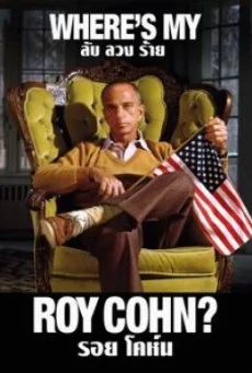 Where is My Roy Cohn ลับ ลวง ร้าย รอย โคห์น ซับไทย