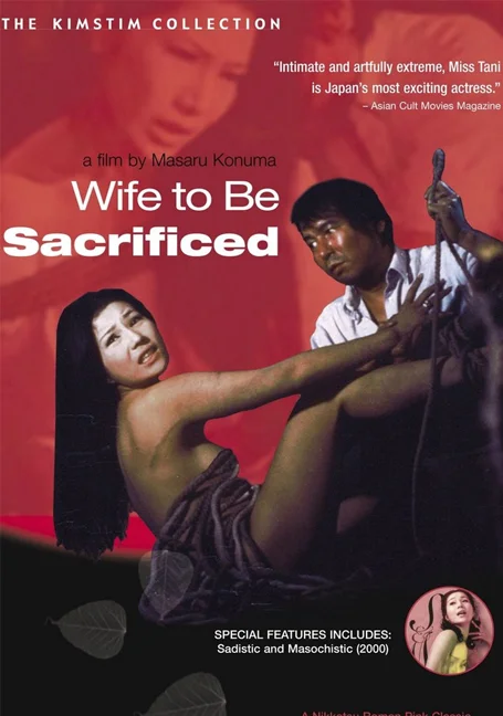 Wife.to.Be.Sacrificed [1994] พากย์ไทย หนังฟรี