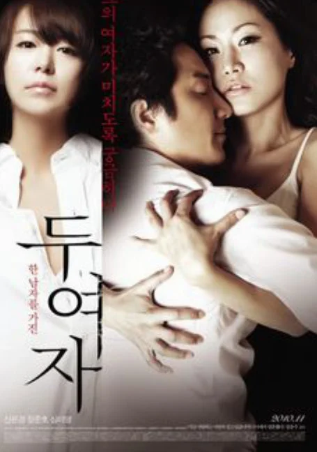 Wives.Play.With.Young.Boy[2016] พากย์ไทย หนังฟรี