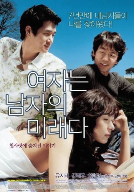 Woman.is.the.Future.of.Man พากย์ไทย HD