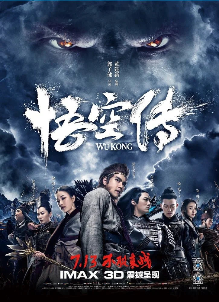 Wukong (2017) หงอคง กำเนิดเทพเจ้าวานร พากย์ไทย HD