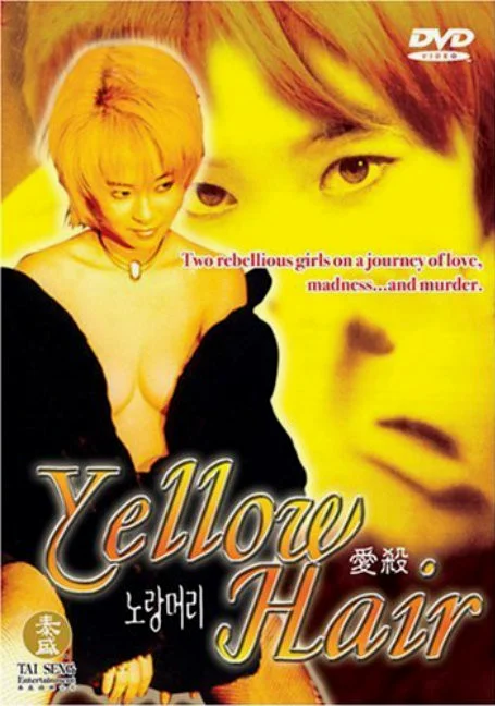 Yellow.Hair 1999 หนังฟรี พากย์ไทย