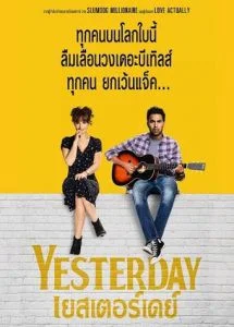 Yesterday เยสเตอร์เดย์ พากย์ไทย HD