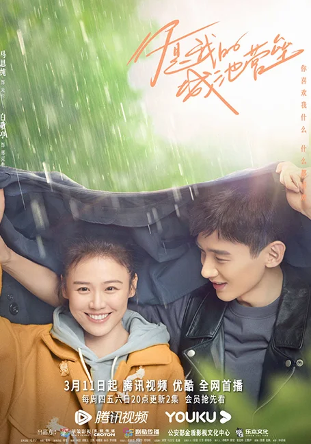 You Are My Hero (2021) คุณคือป้อมปราการของฉัน พากย์ไทย HD