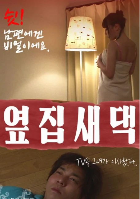 Young.Wife.AV.Actress.Next 2017 ซับไทย HD